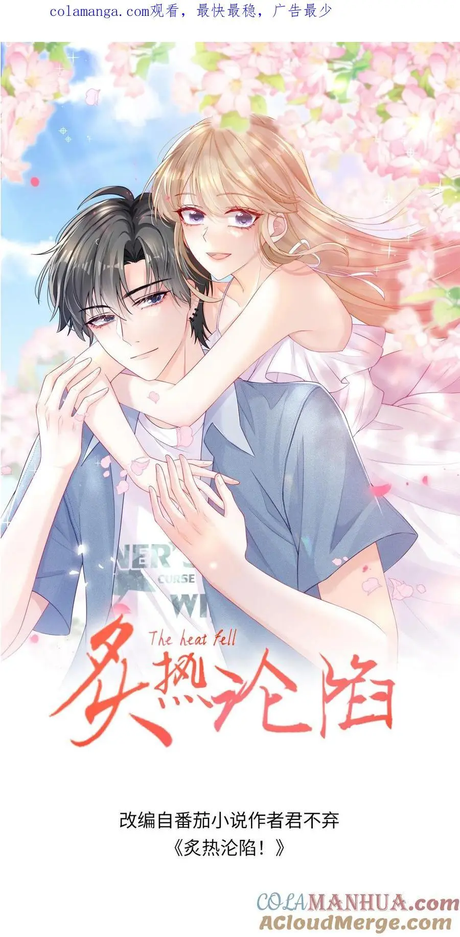 第74话 是兄弟就把卡拿着！0