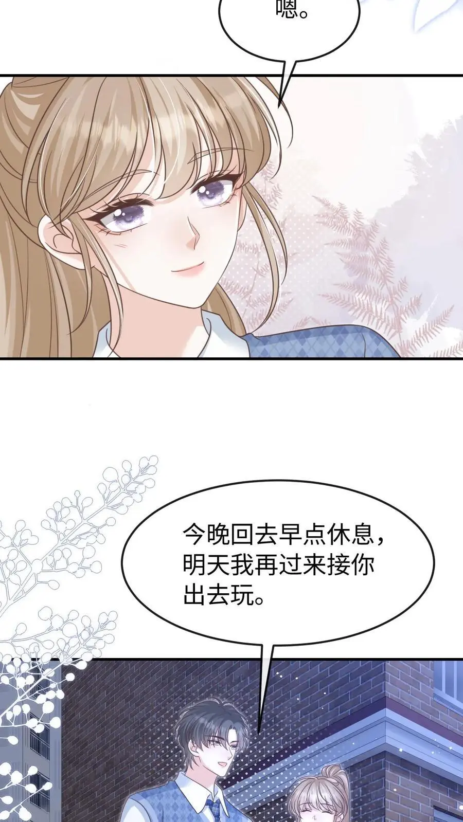 第109话 唯独她不可以7
