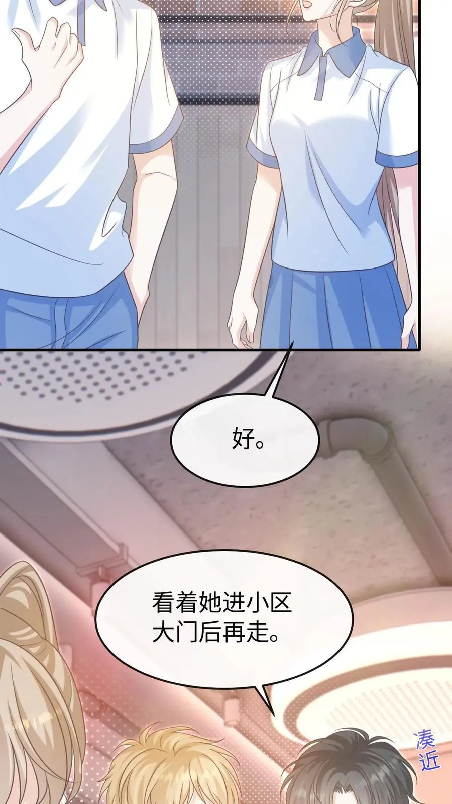 第86话 套路7