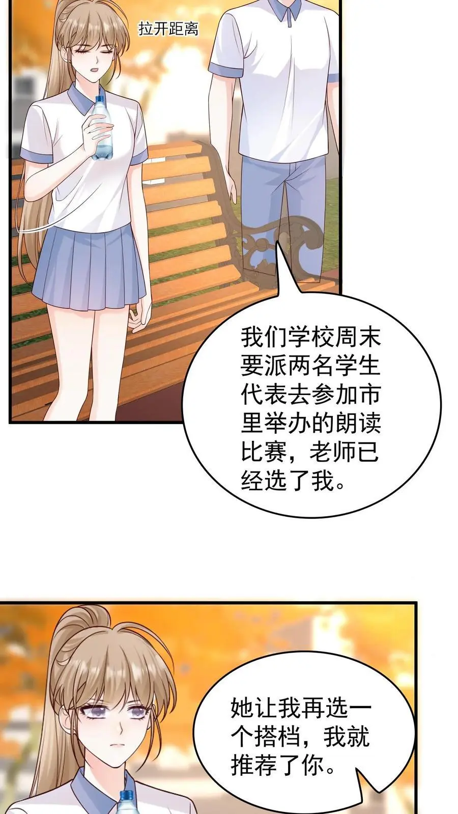第75话 主动拒绝11