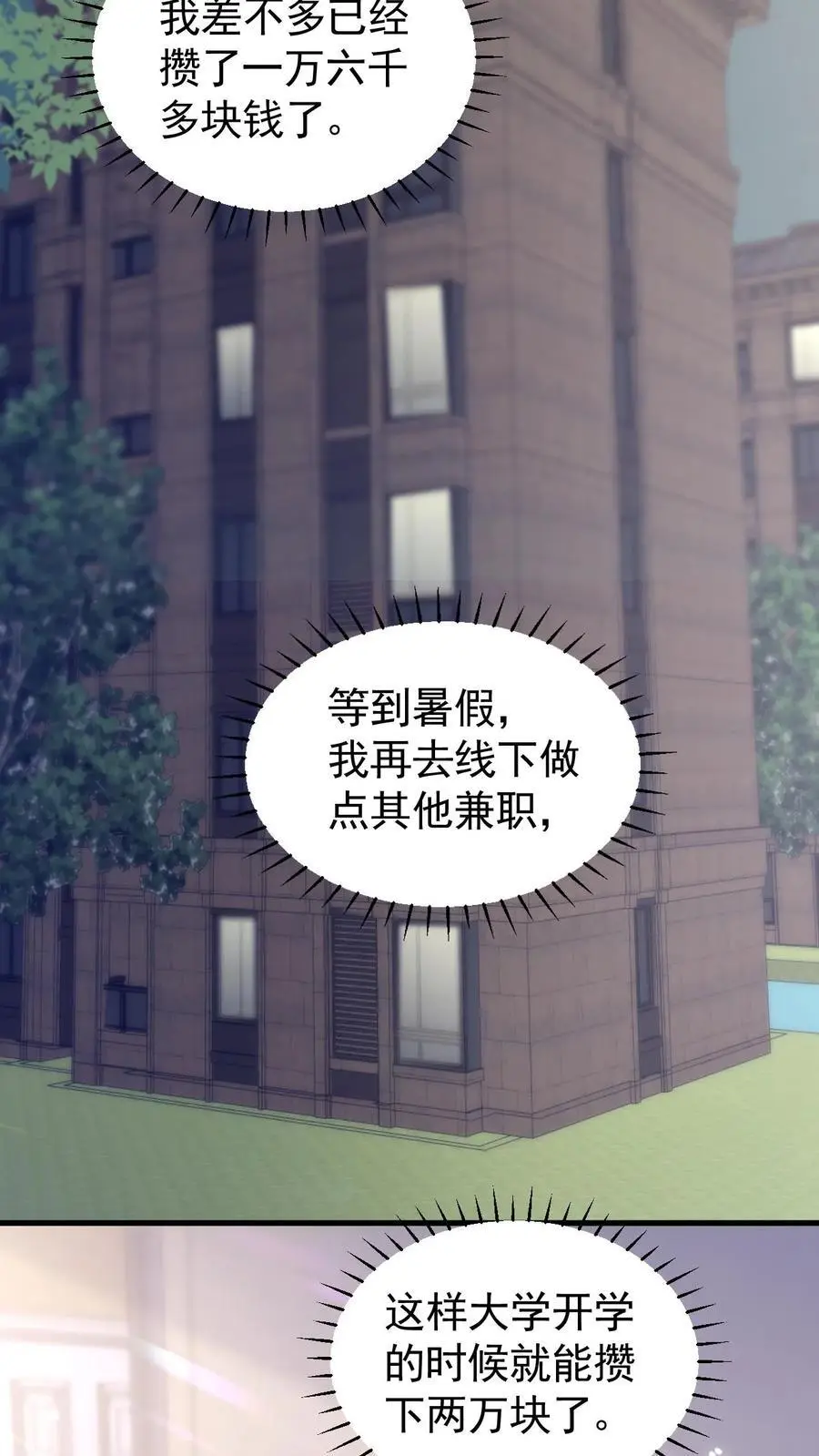 第112话 这是责任13