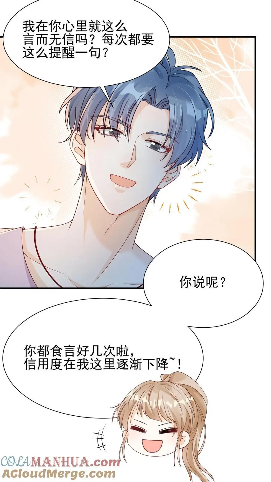 第48话 你原地不动，我奔向你16