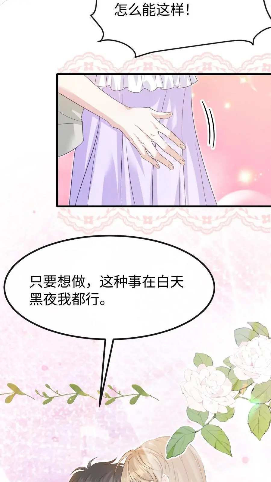 第138话 如愿以偿25