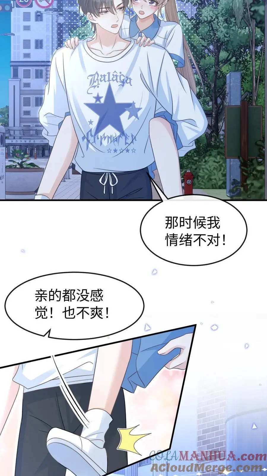 第61话 你今晚就别睡了12