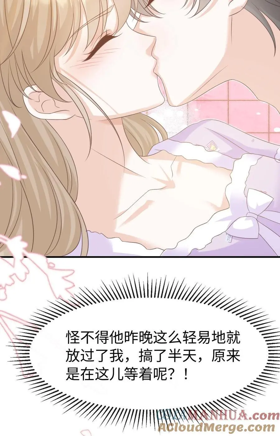第146话 度蜜月28