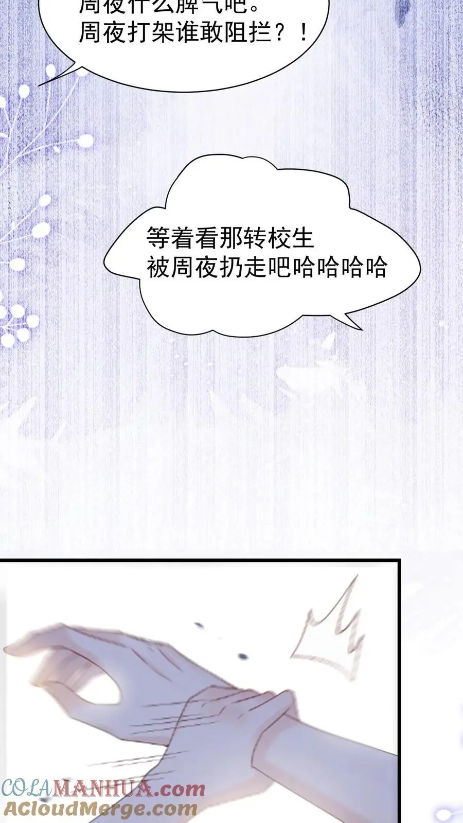 第15话 篮球赛（下）32