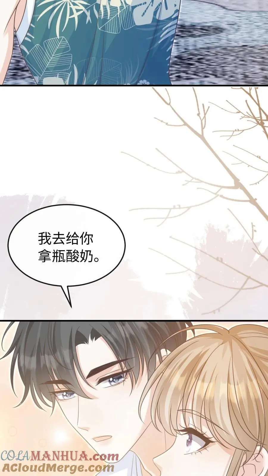 第63话 我的女朋友18