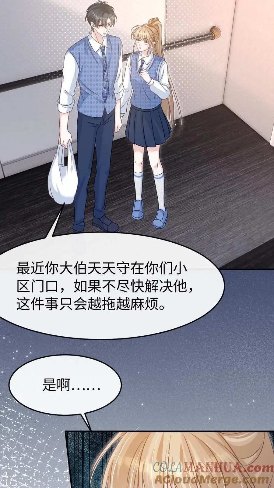 第109话 唯独她不可以14