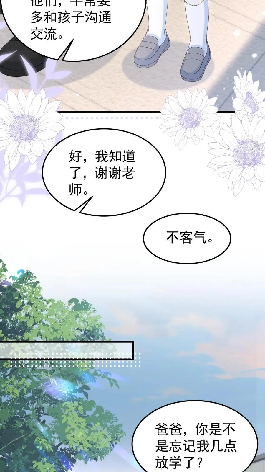第151话 此生有你3