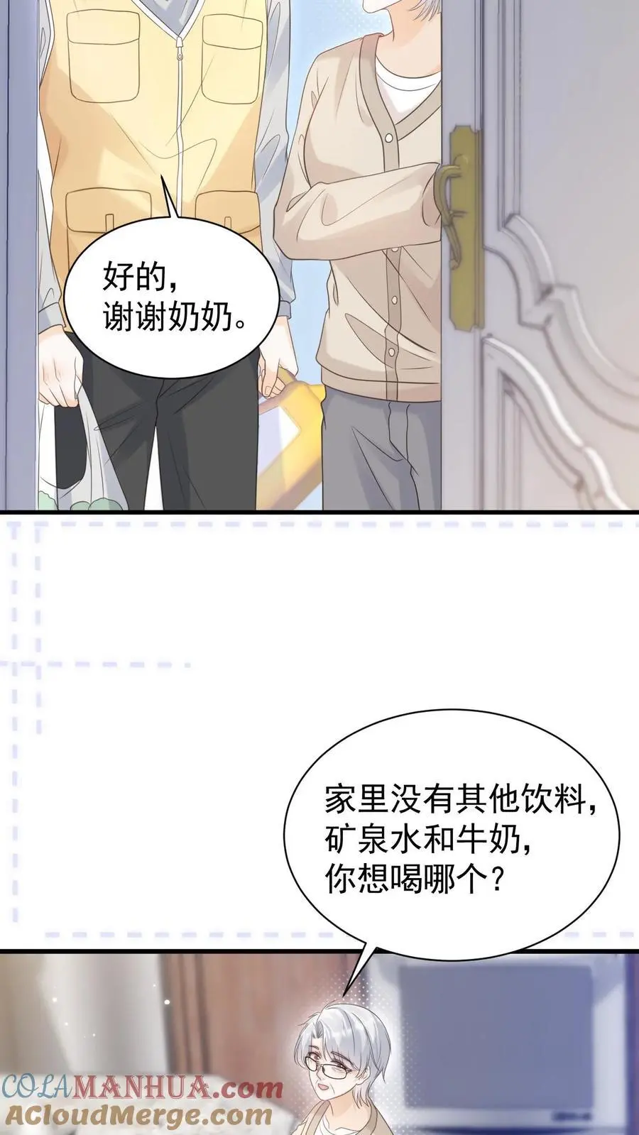 第78话 帮忙给个好评18