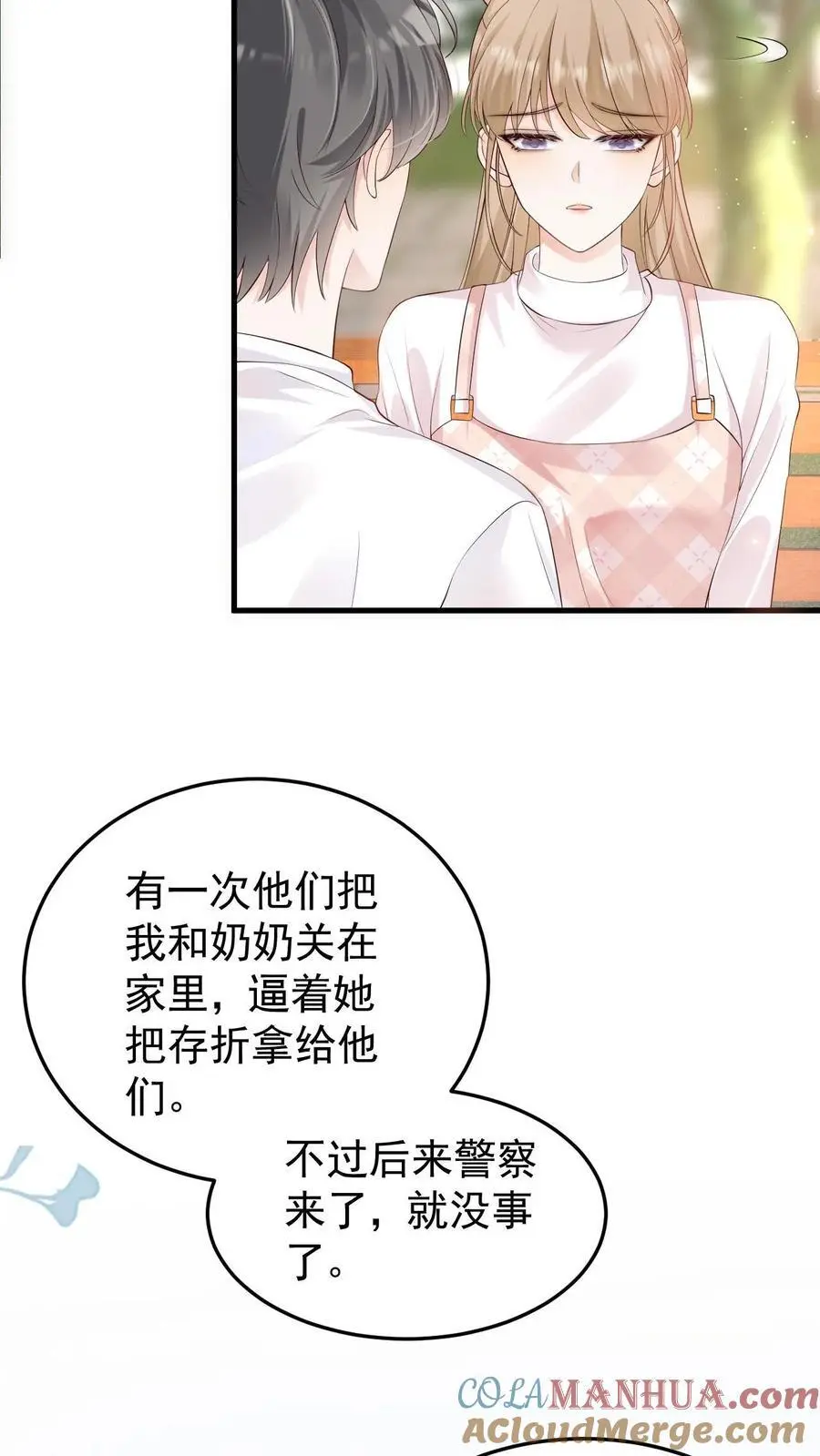 第66话 不想再失去你2
