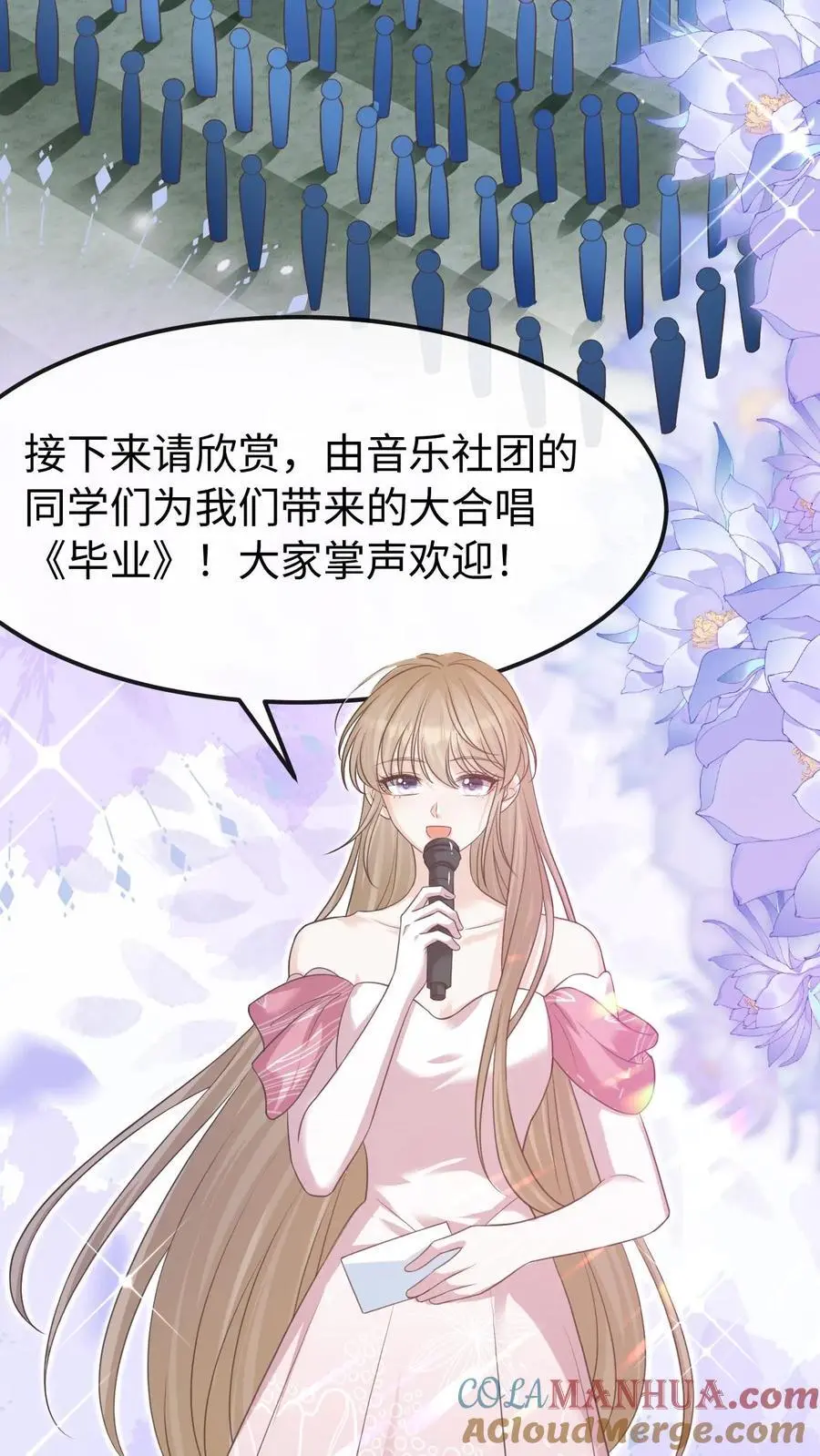 第143话 求婚2