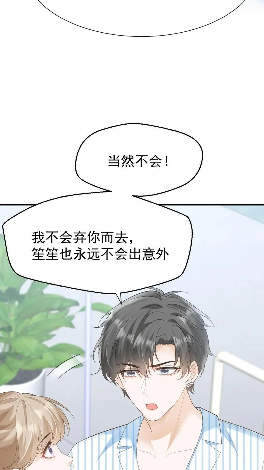 第134话 不离不弃15