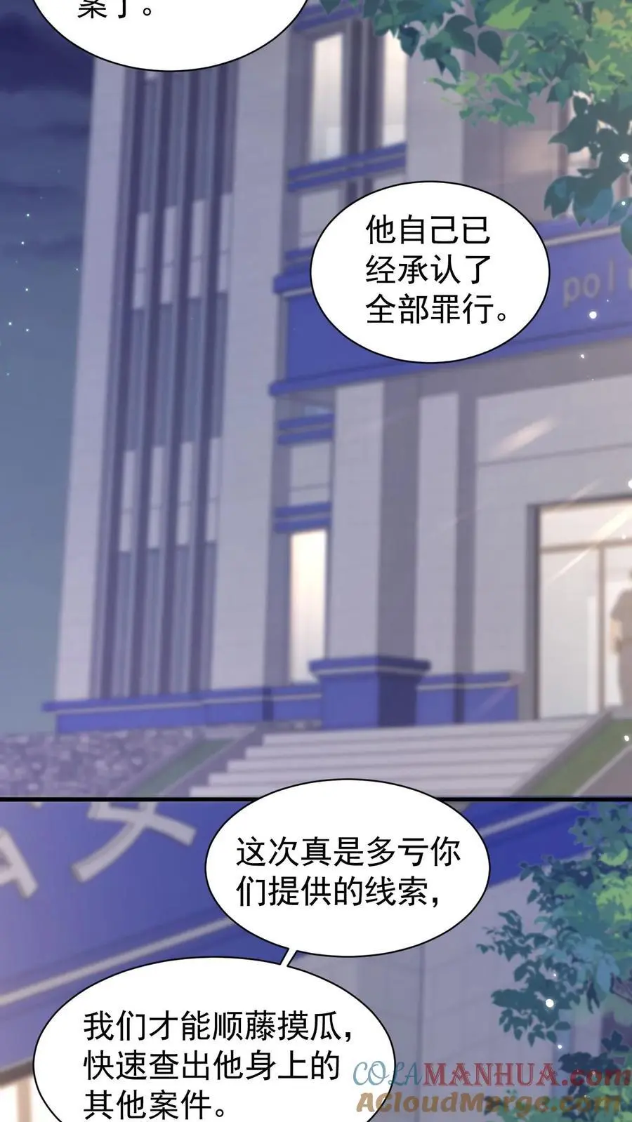 第112话 这是责任2