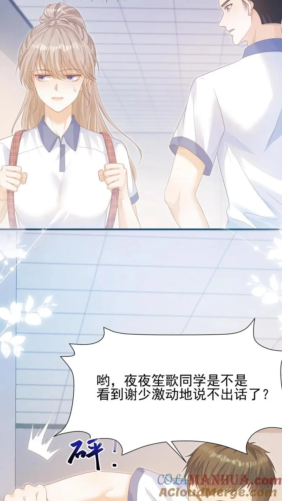 第3话 初见16
