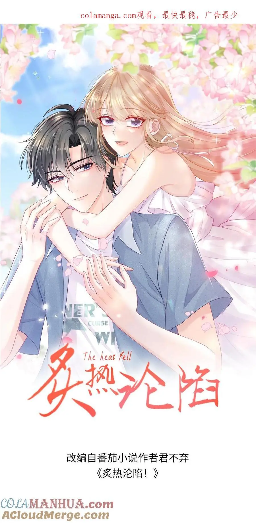 第72话 退学0