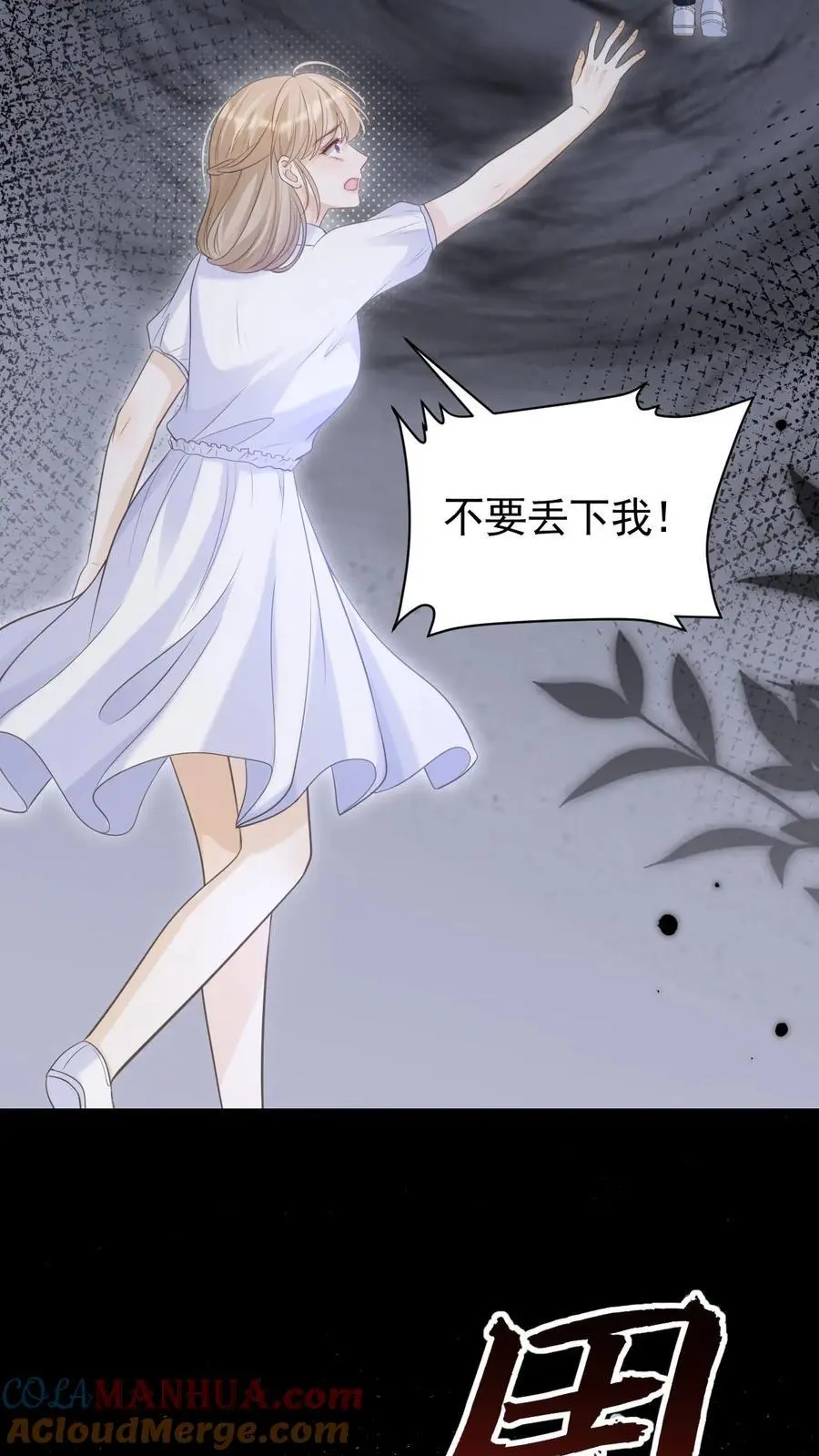 第51话 梦魇24