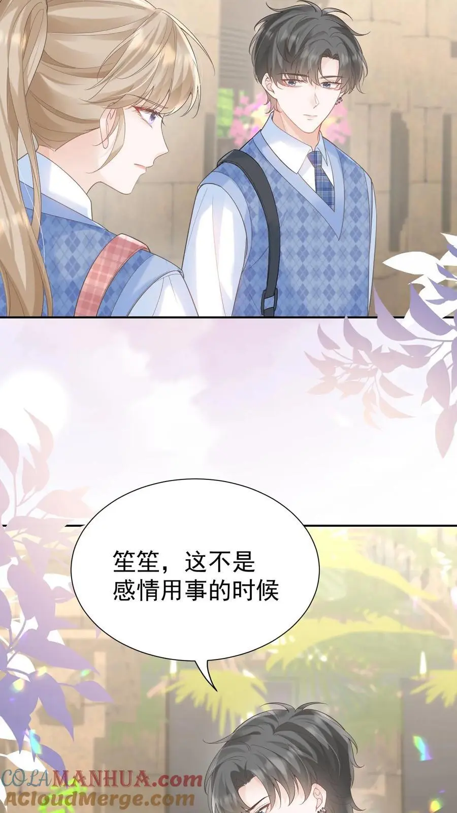 第108话 天塌了，我顶着18