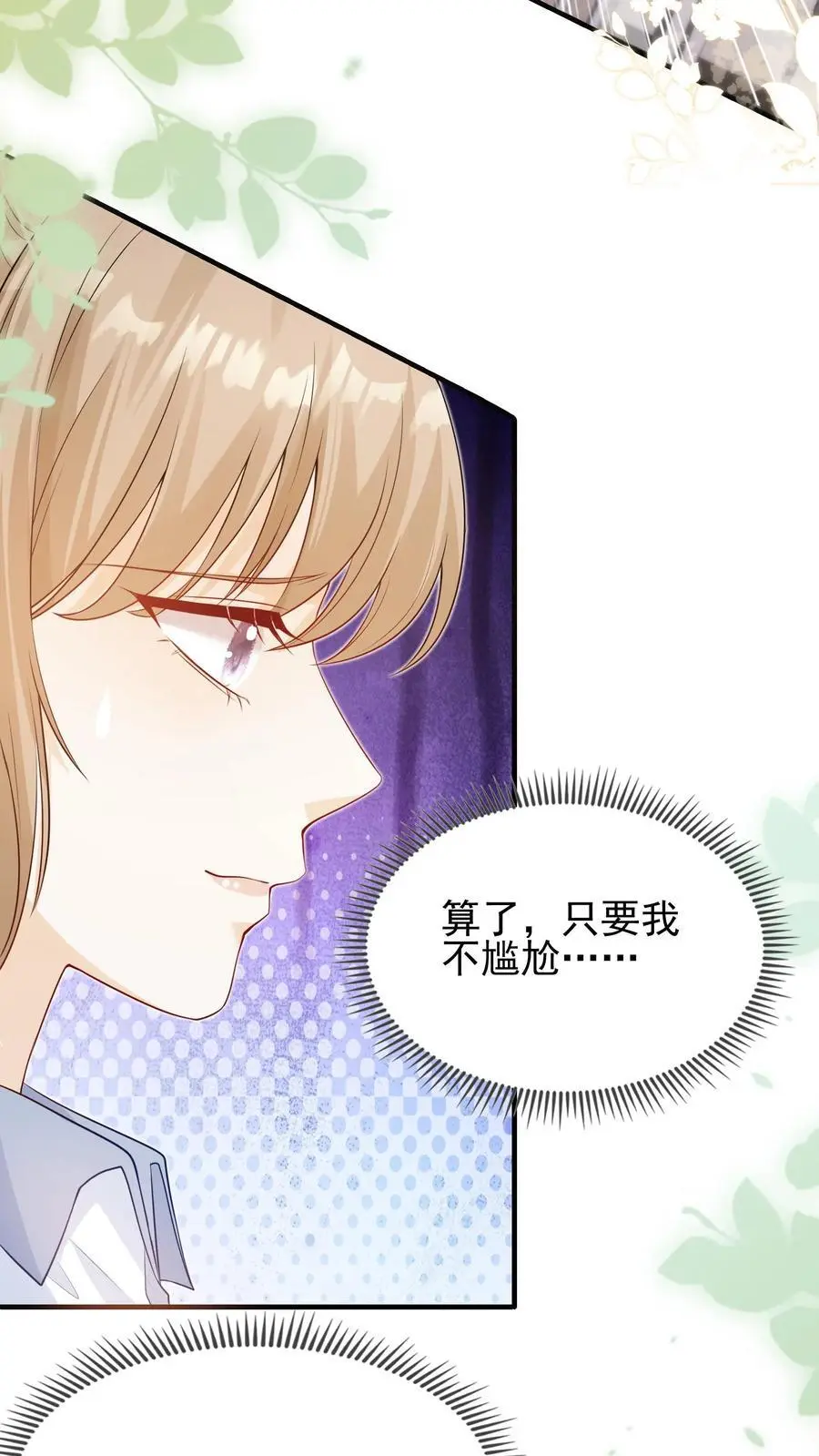 第3话 初见3