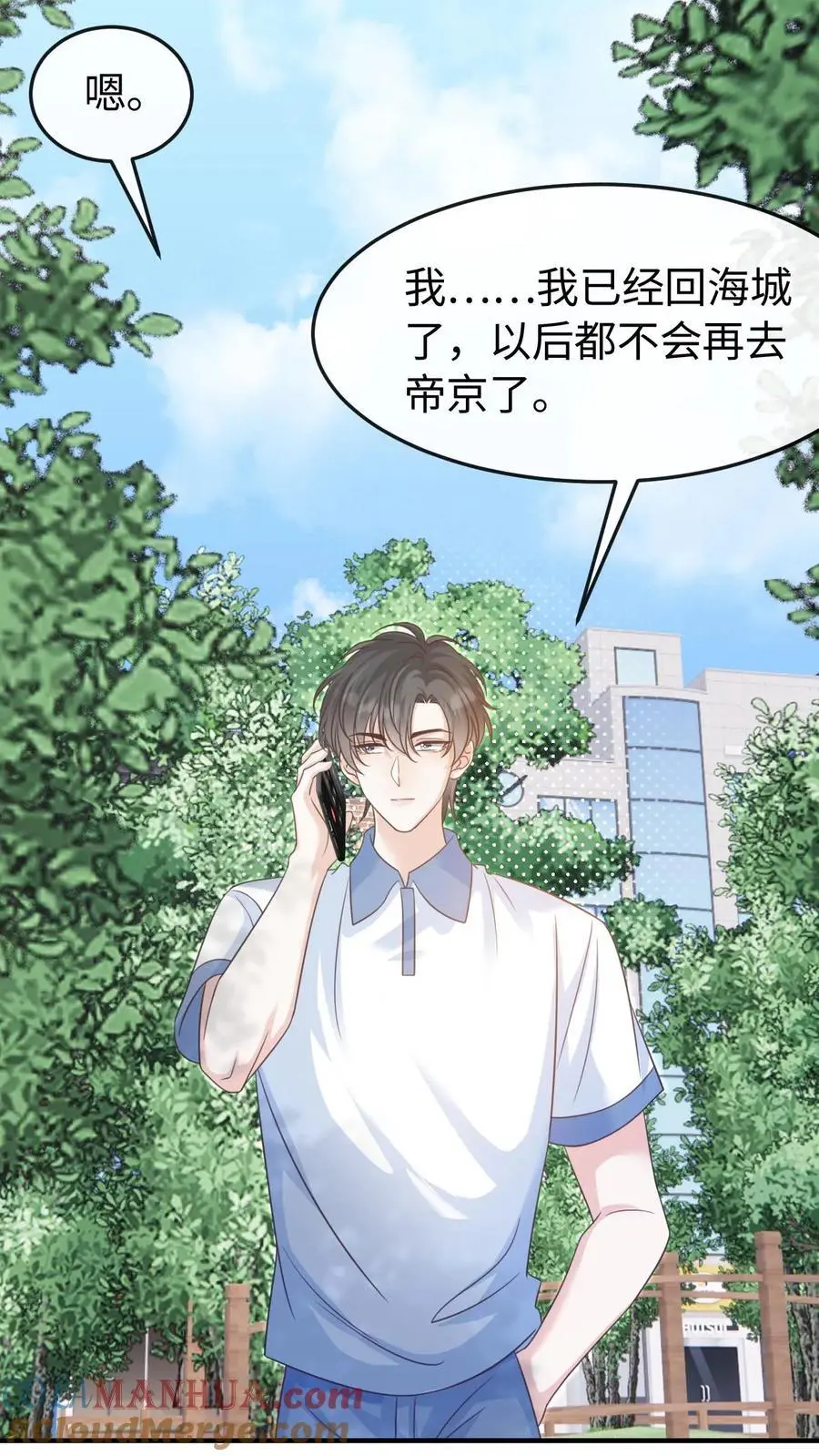 第88话 做戏要做全套22