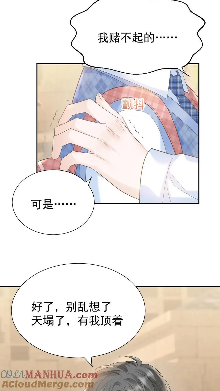第108话 天塌了，我顶着20