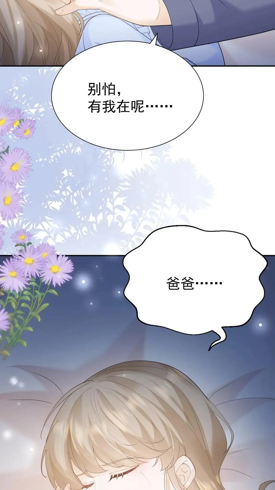 第148话 幸福快乐的童年17