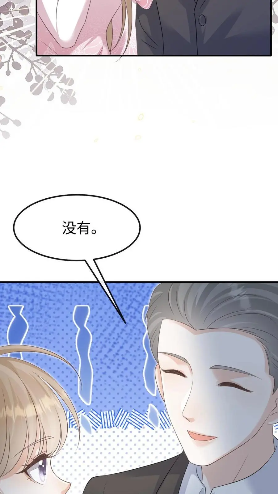 第143话 求婚13