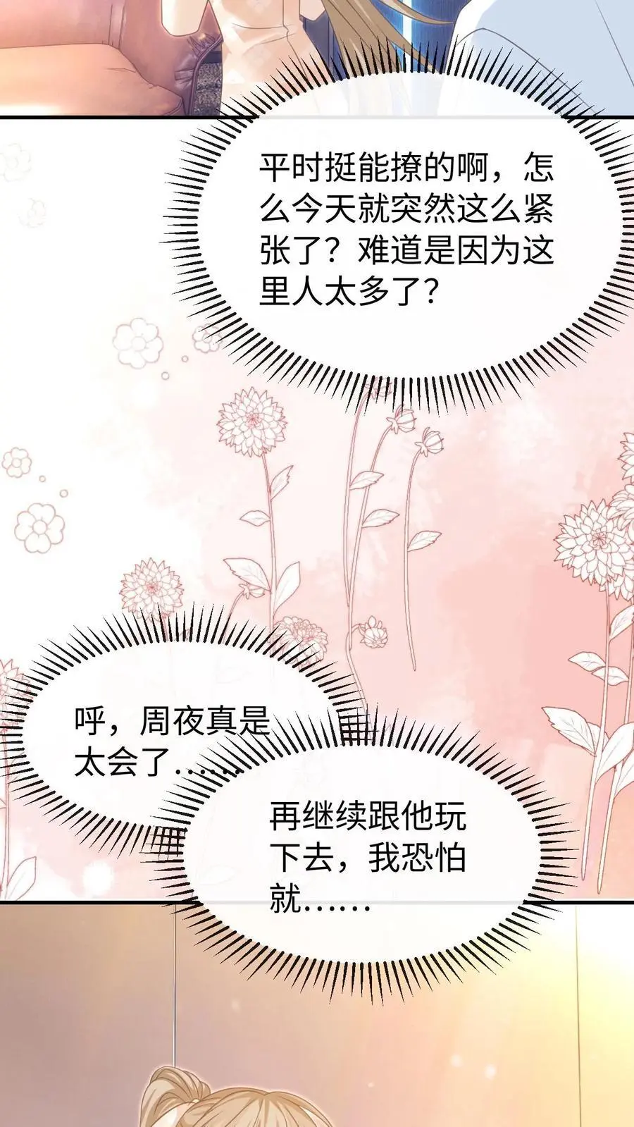 第64话 手把手教你21