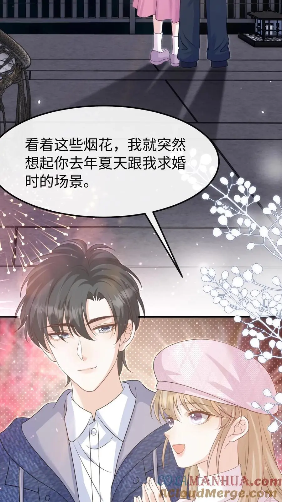 第145话 因为你喜欢2