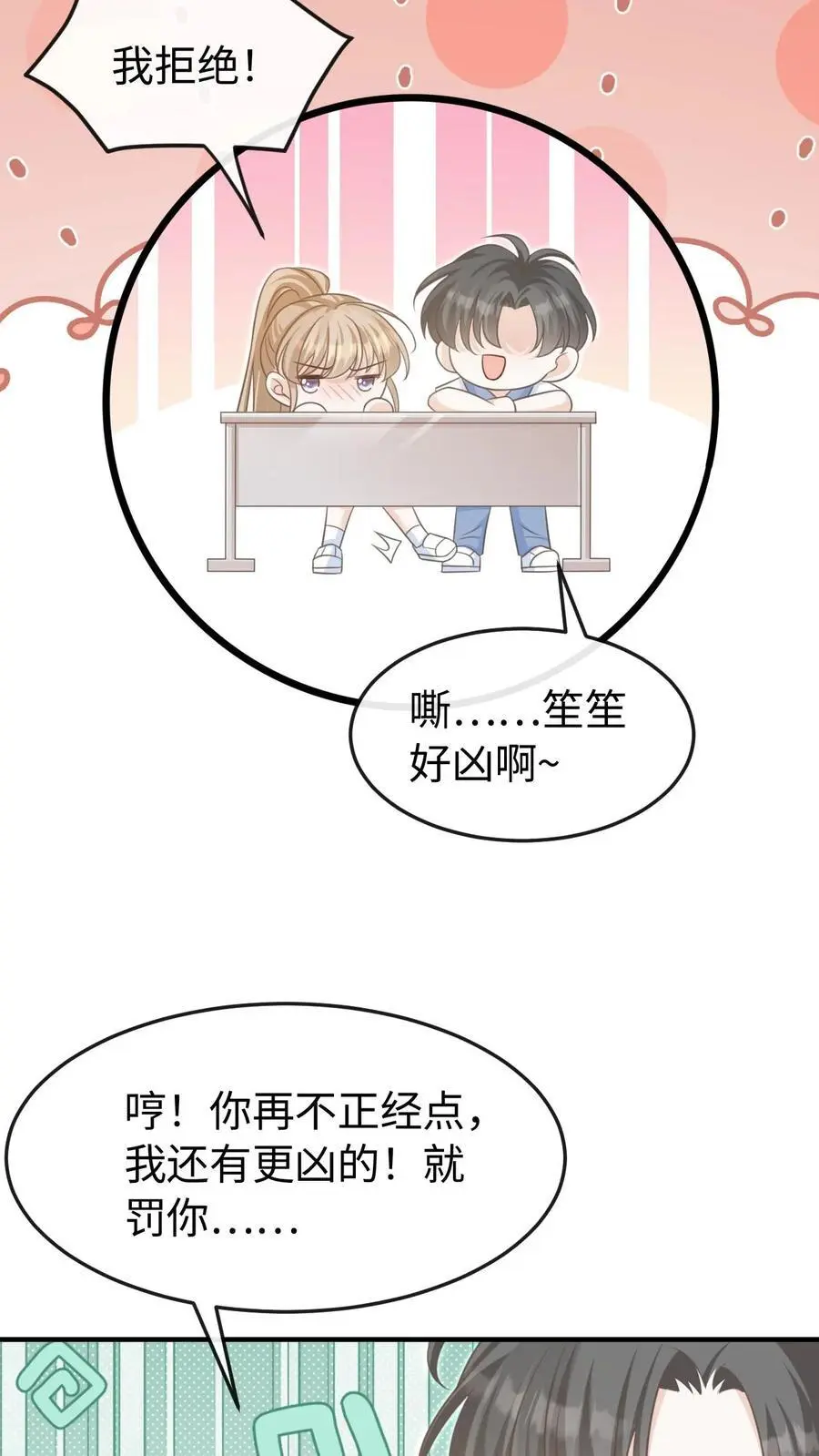 第71话 停电11