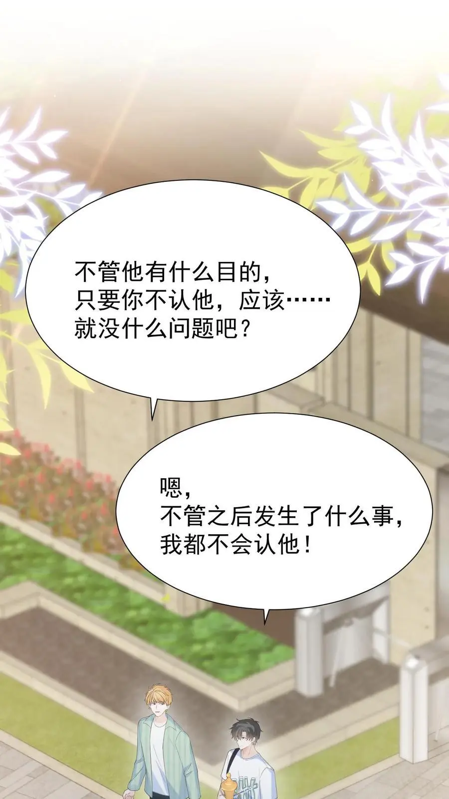 第102话 时刻惦记着1