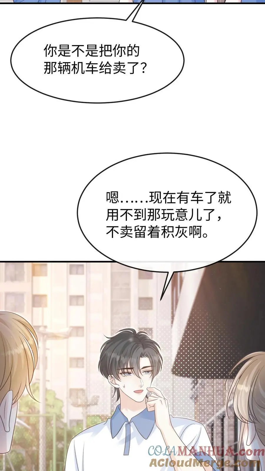 第97话 想要你这样的孙女婿28
