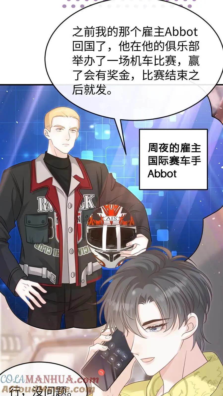 第104话 认你做干孙24