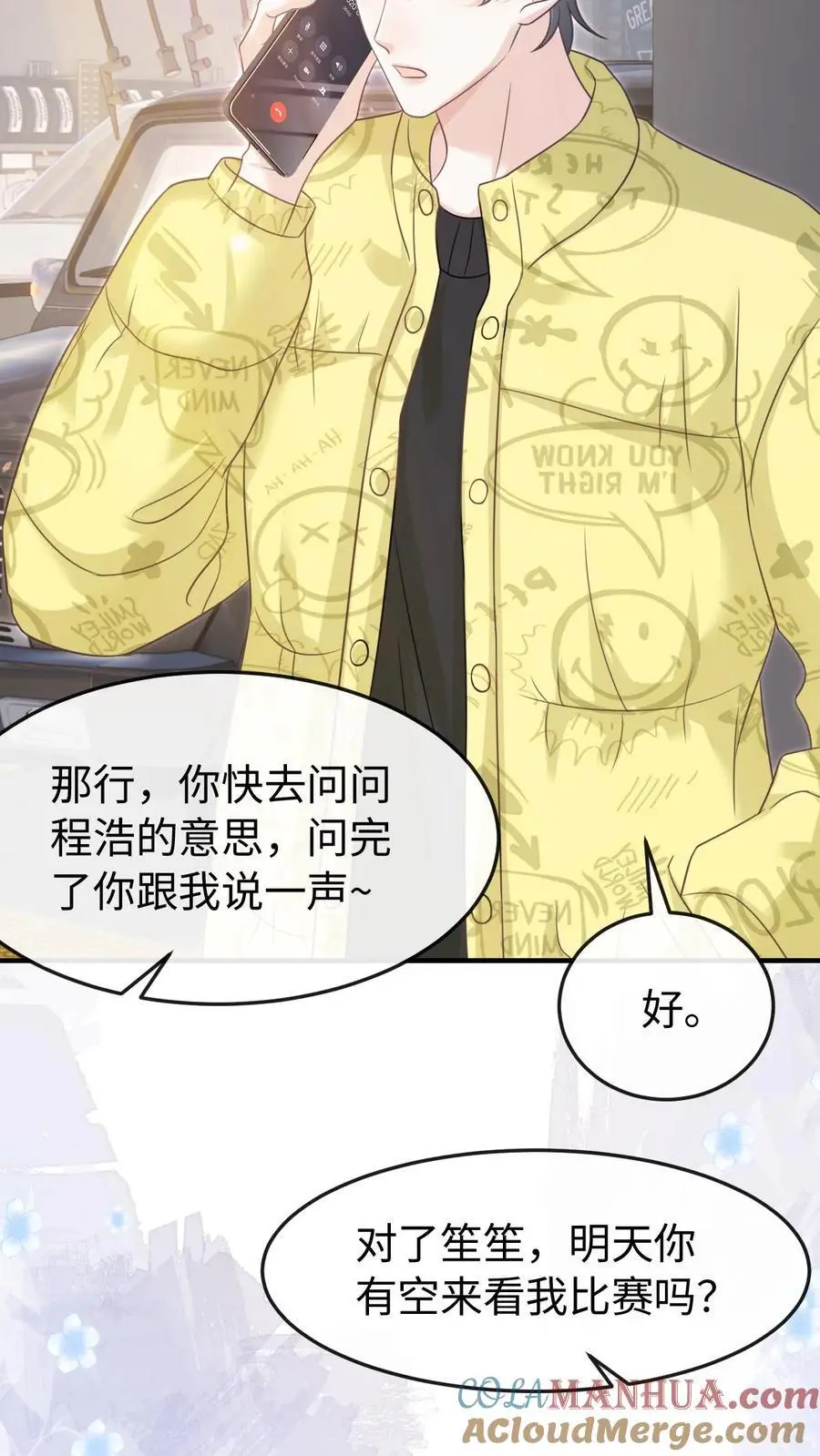 第104话 认你做干孙22
