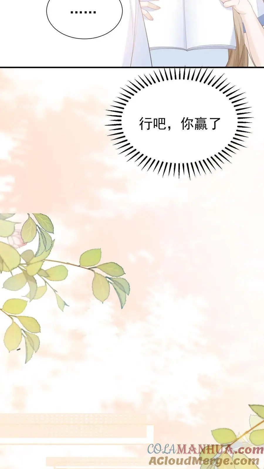 第70话 我在乎26