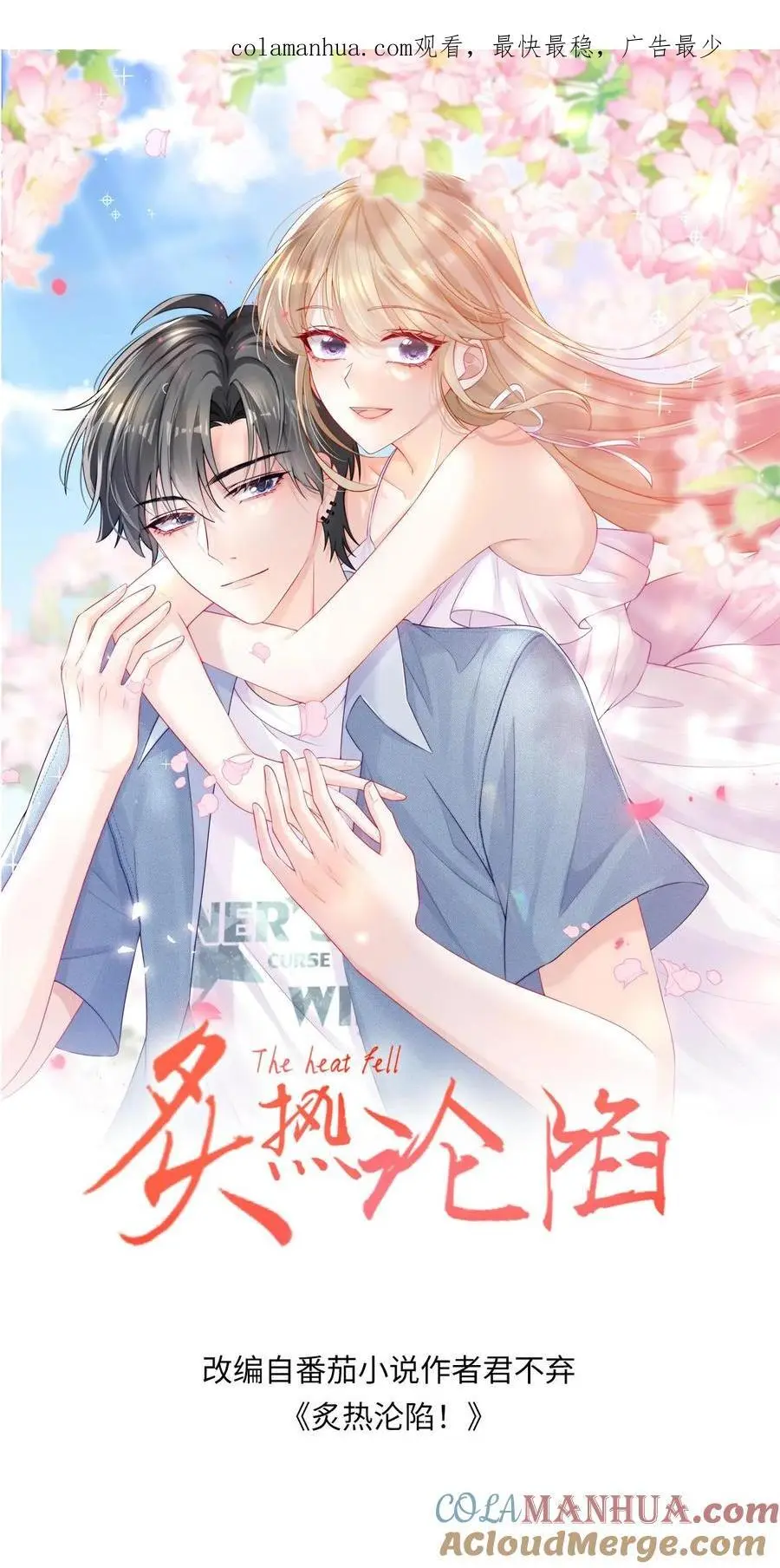 第63话 我的女朋友0