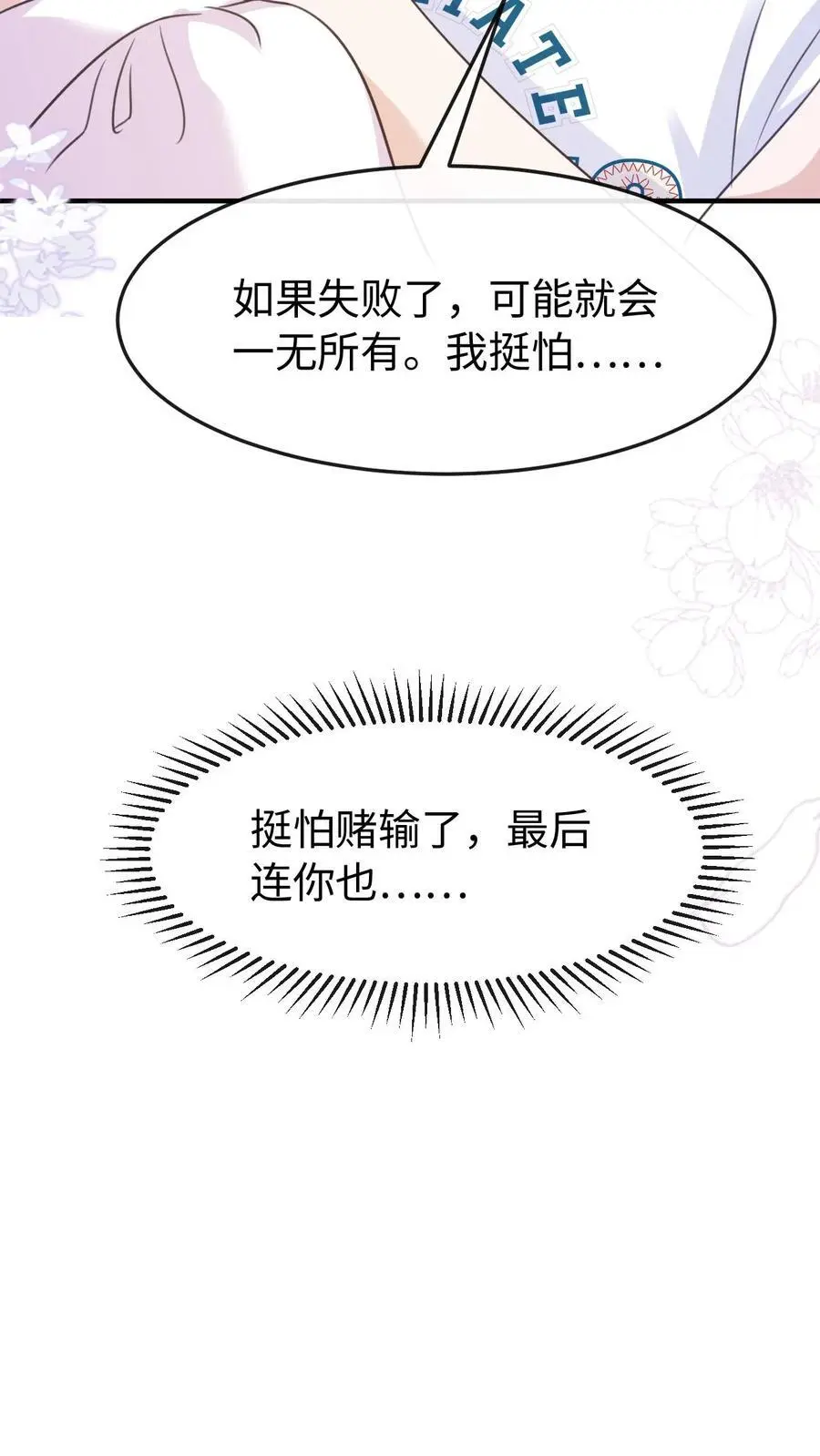 第114话 有我在23