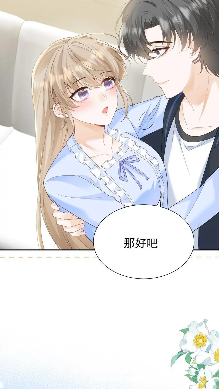 第147话 怀孕25