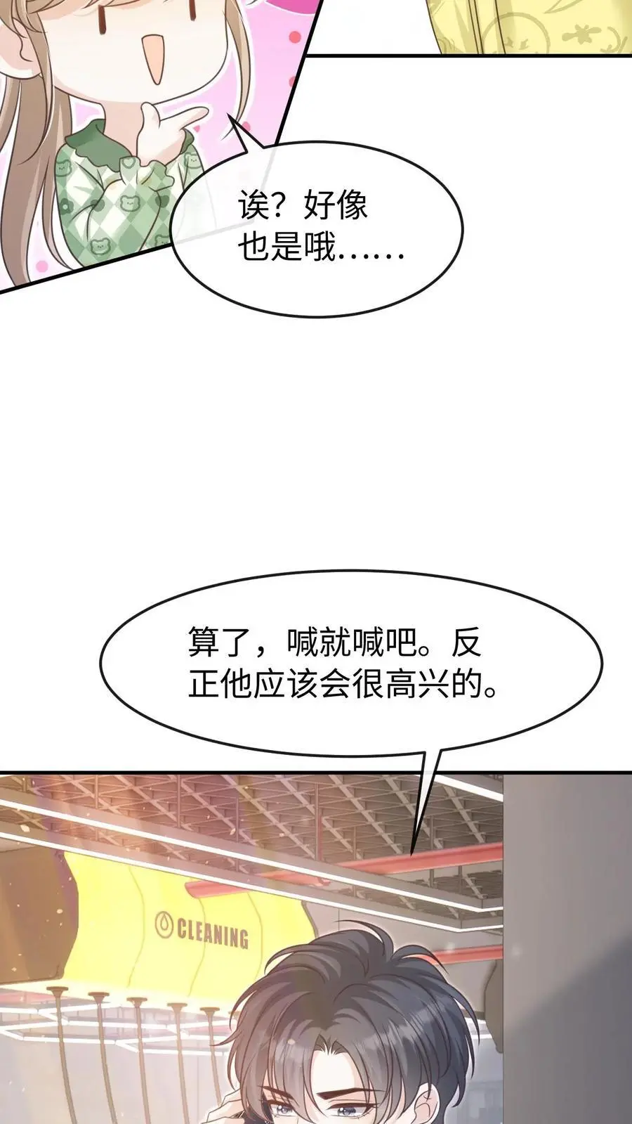 第104话 认你做干孙21