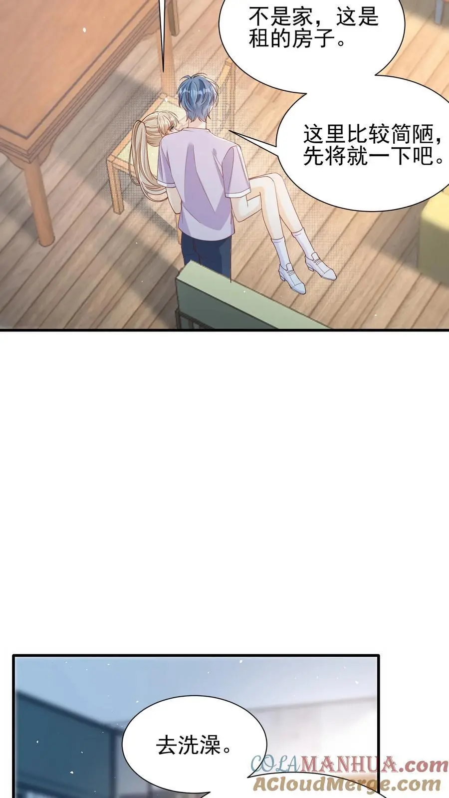 第47话 只要你在我身边20