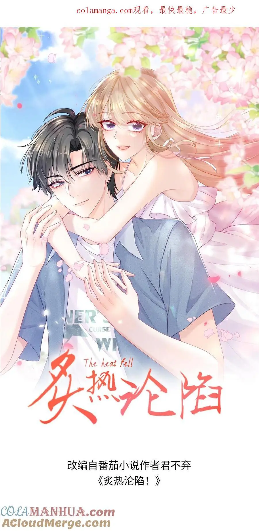 第149话 爸爸妈妈很爱你0