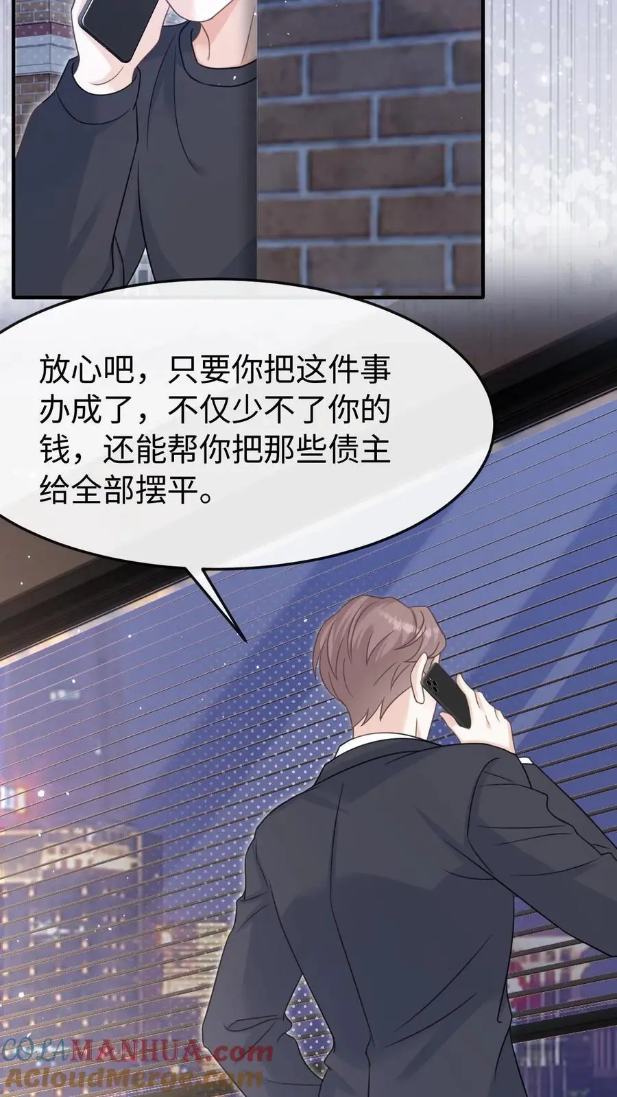 第109话 唯独她不可以12