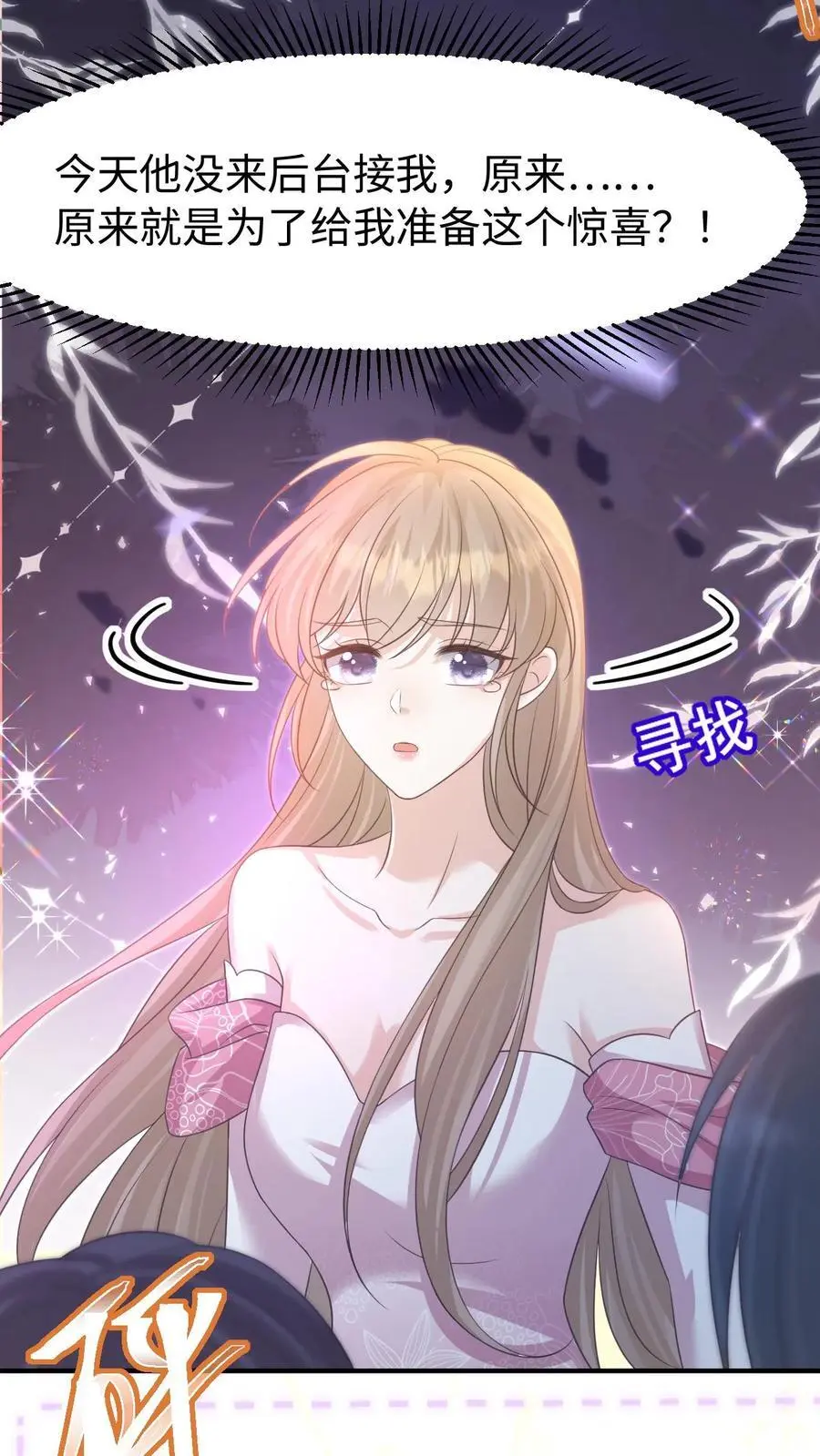 第143话 求婚21