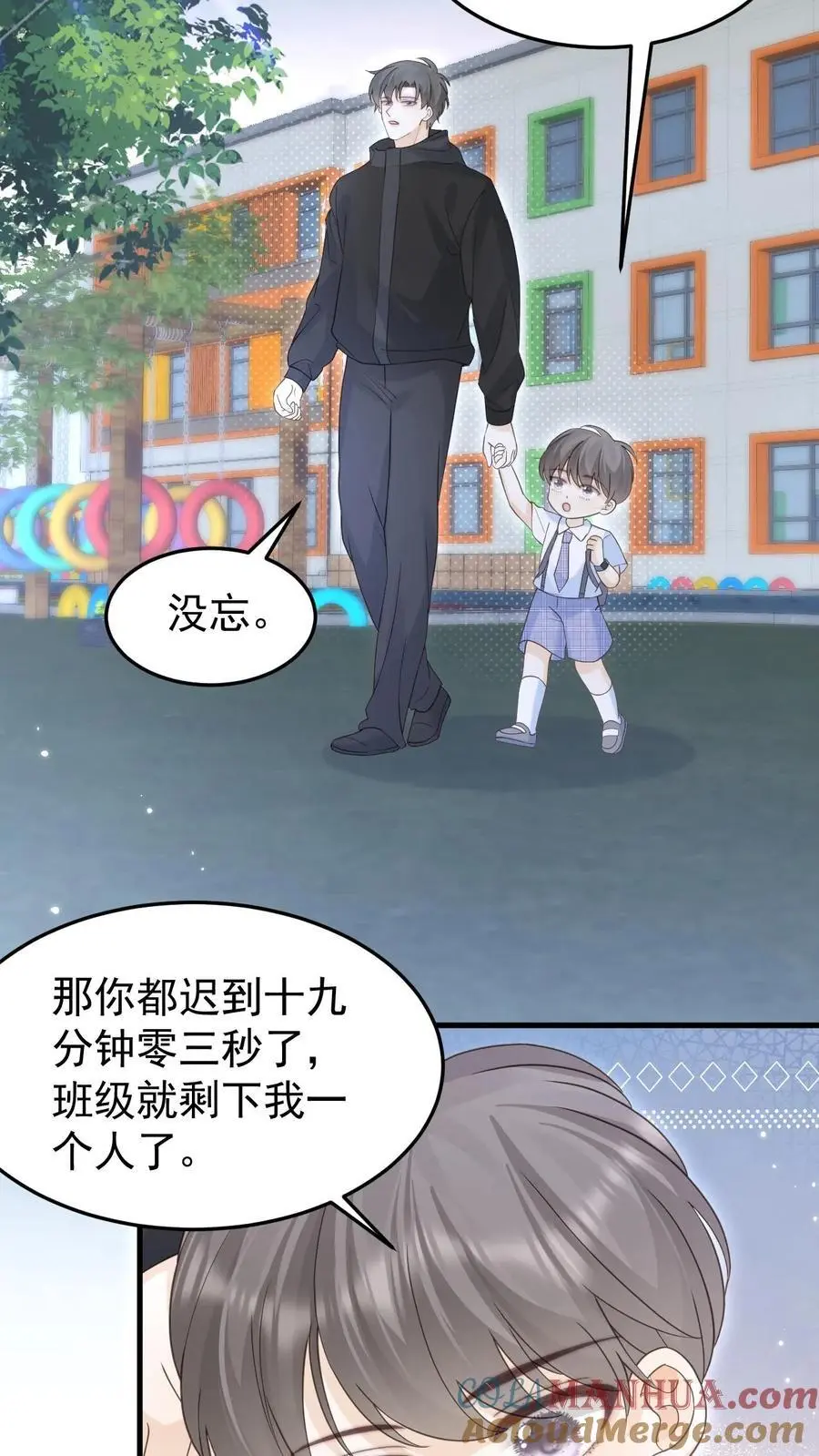 第151话 此生有你4