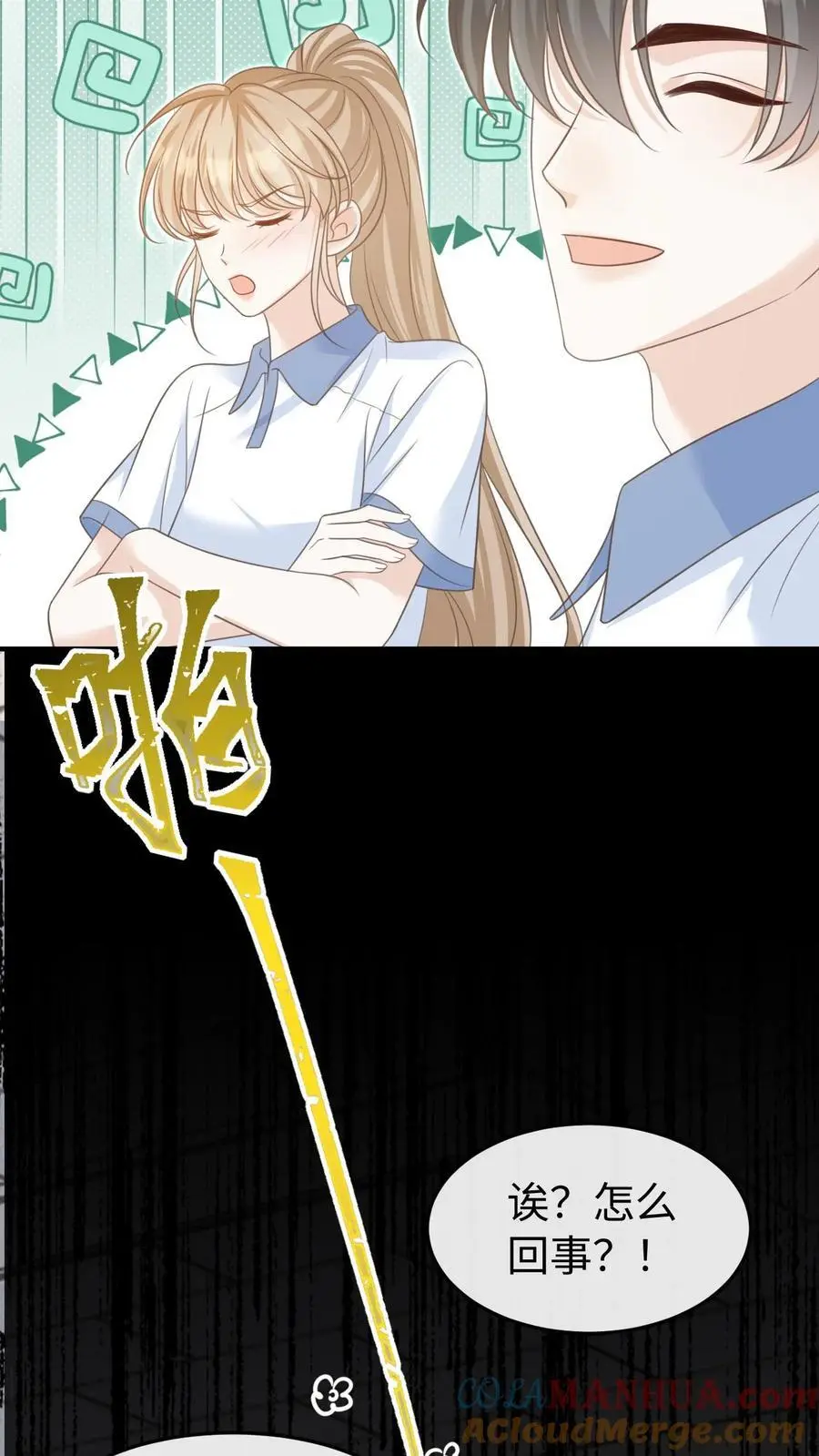 第71话 停电12