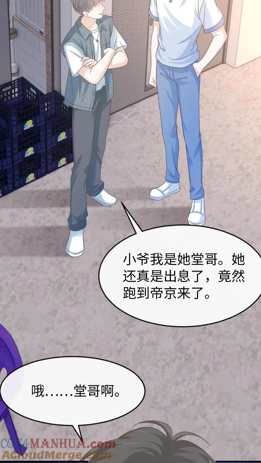第86话 套路20