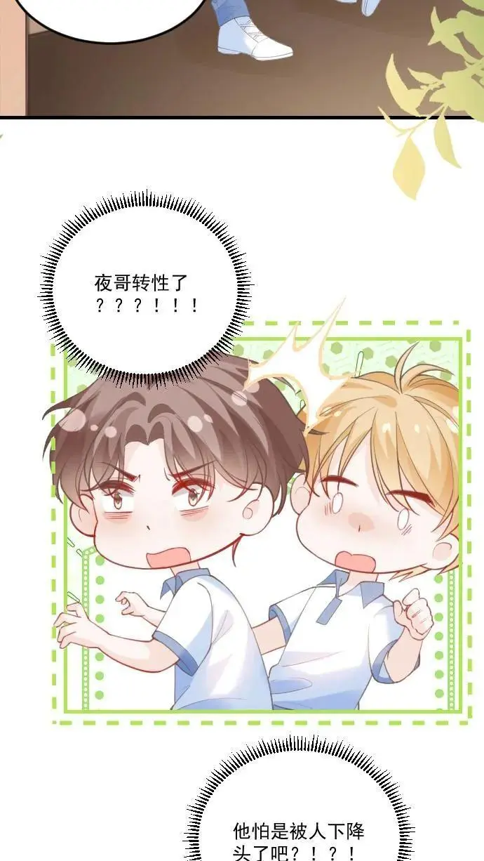 第30话 投怀送抱？23