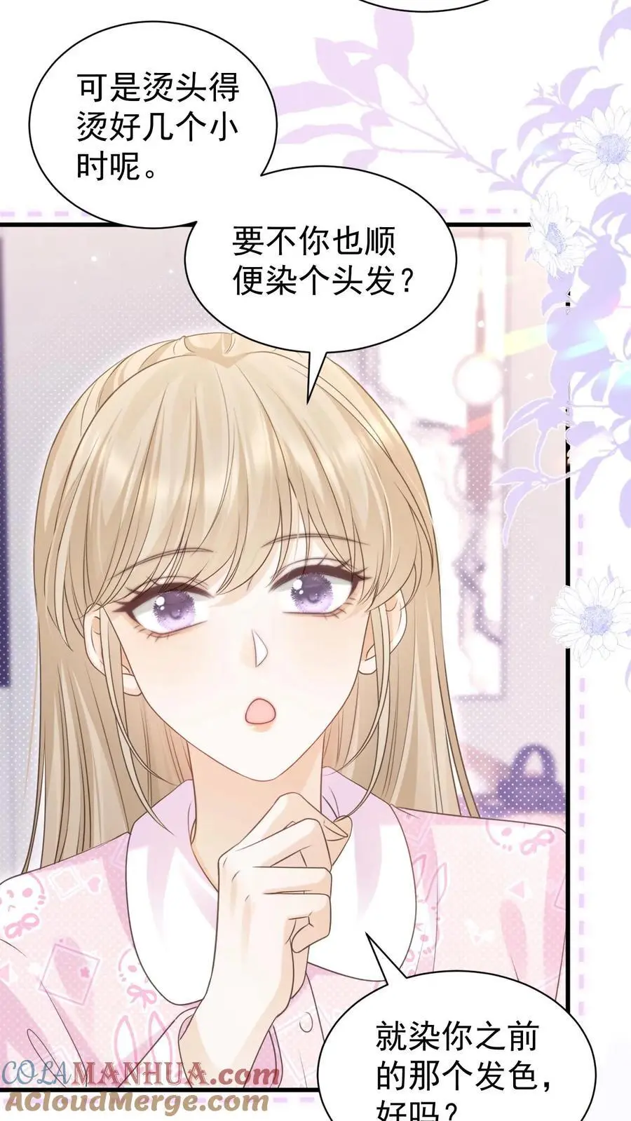 第141话 染发10