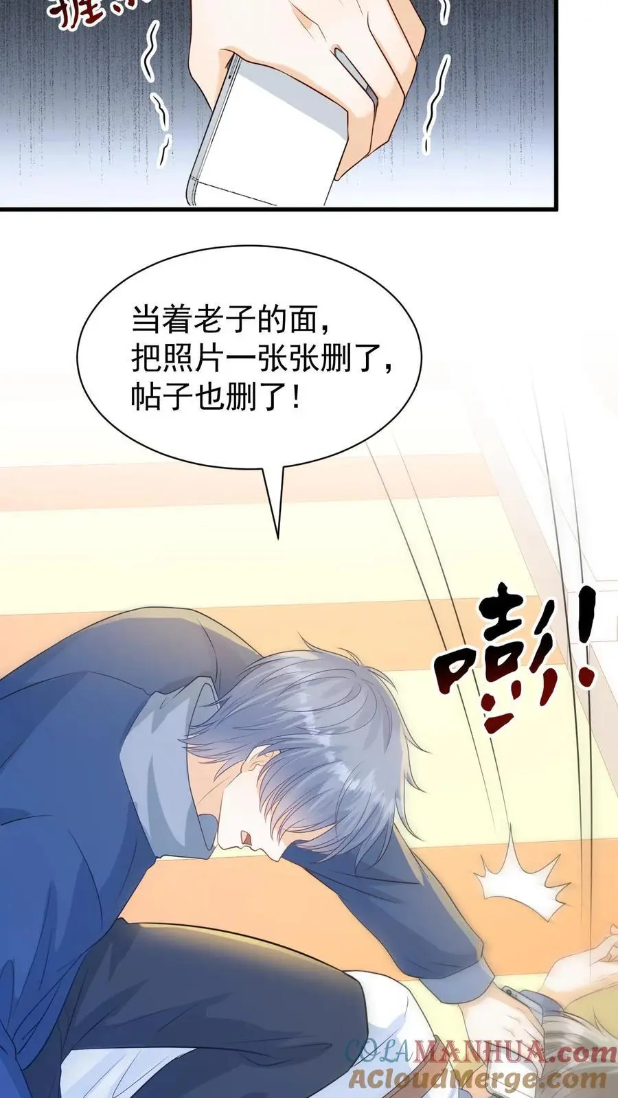 第7话 别招惹笙歌30