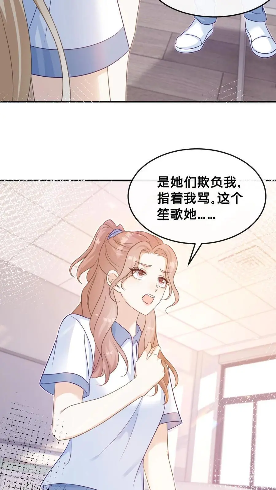 第32话 周夜霸气护短3